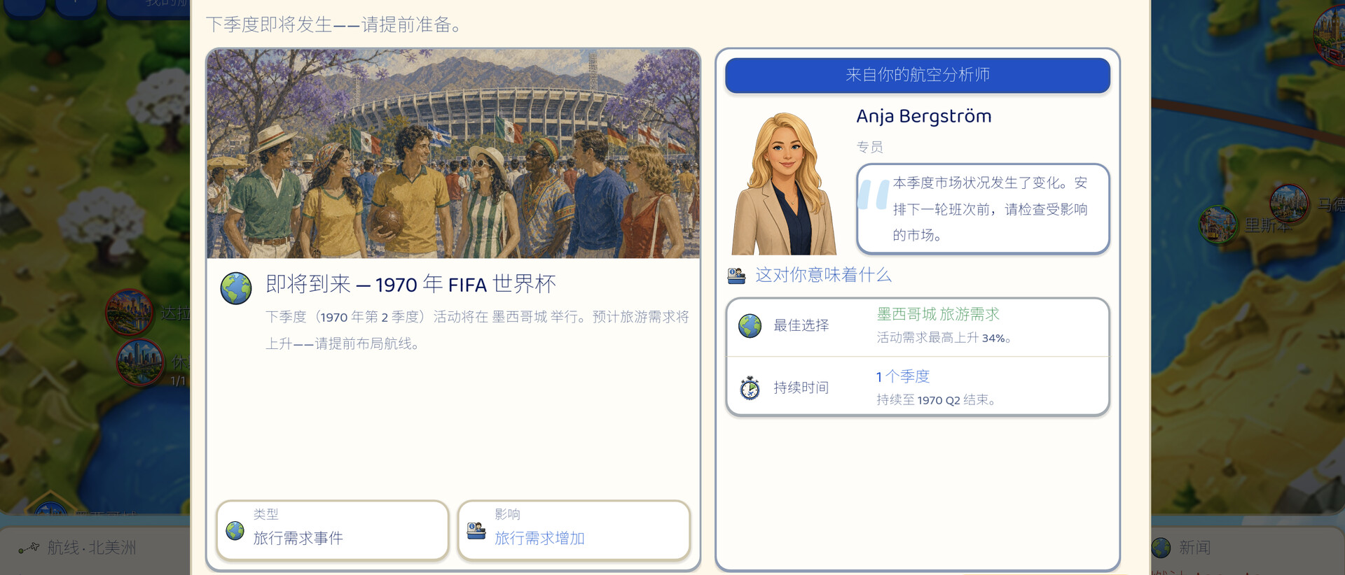 Aviator: Airline Empire News Bulletin in 简体中文 / Simplified Chinese