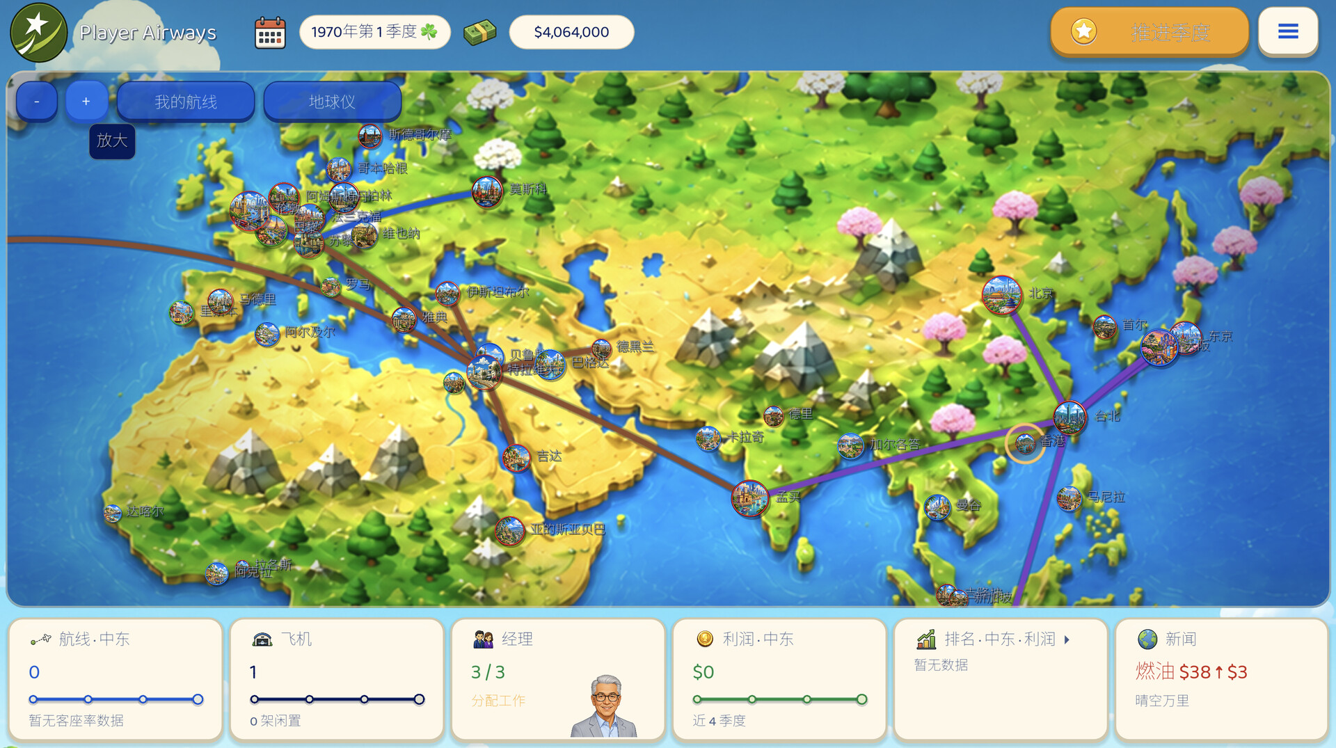 Aviator: Airline Empire World Map in 简体中文 / Simplified Chinese